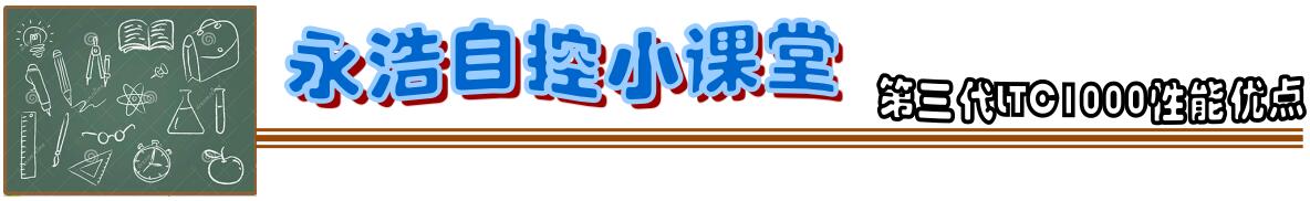 20190815永浩自控2019年专利新闻-2.jpg